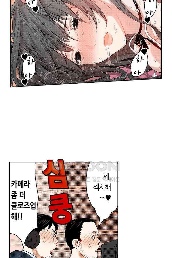 인생 2회차, AV배우로 데뷔?! 46화 6