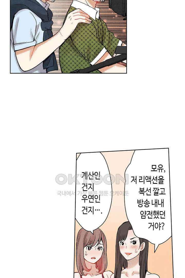 인생 2회차, AV배우로 데뷔?! 46화 7