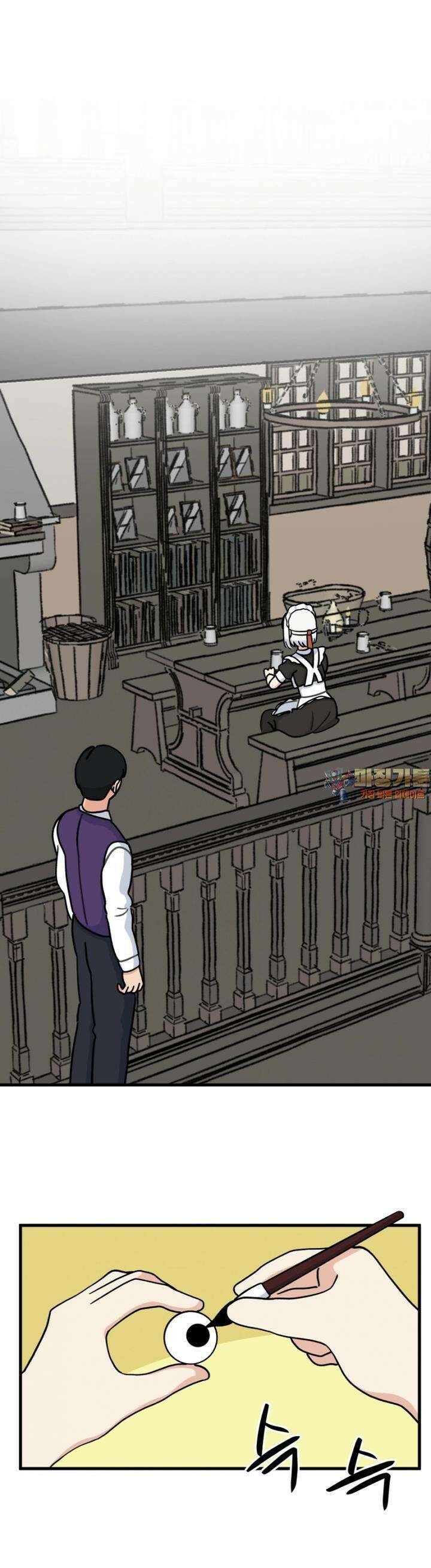 갑니다! 피폐 메이드양! 28화 들켜버렸네요. 주인님 1