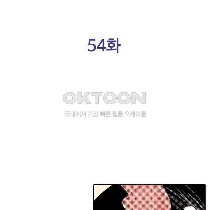 인생 2회차, AV배우로 데뷔?! 54화 2