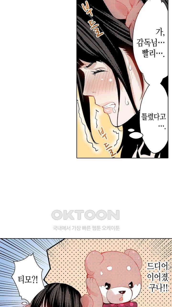 인생 2회차, AV배우로 데뷔?! 54화 3