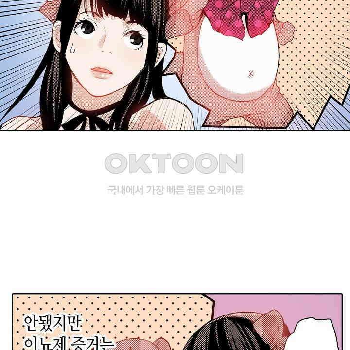 인생 2회차, AV배우로 데뷔?! 54화 4