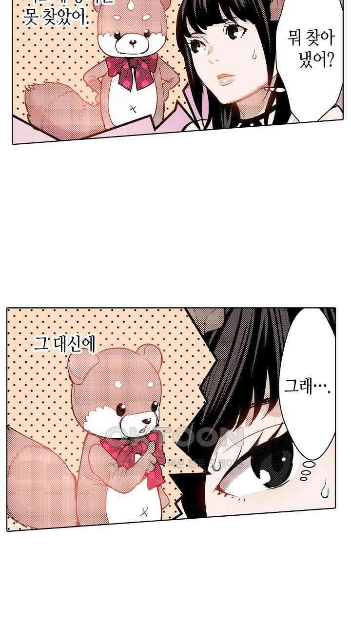 인생 2회차, AV배우로 데뷔?! 54화 5
