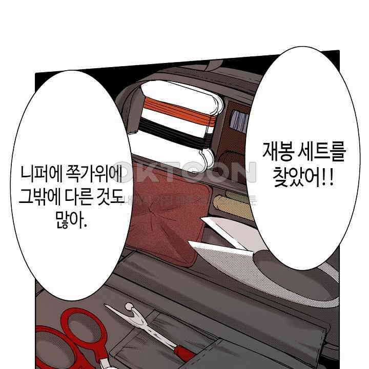 인생 2회차, AV배우로 데뷔?! 54화 6