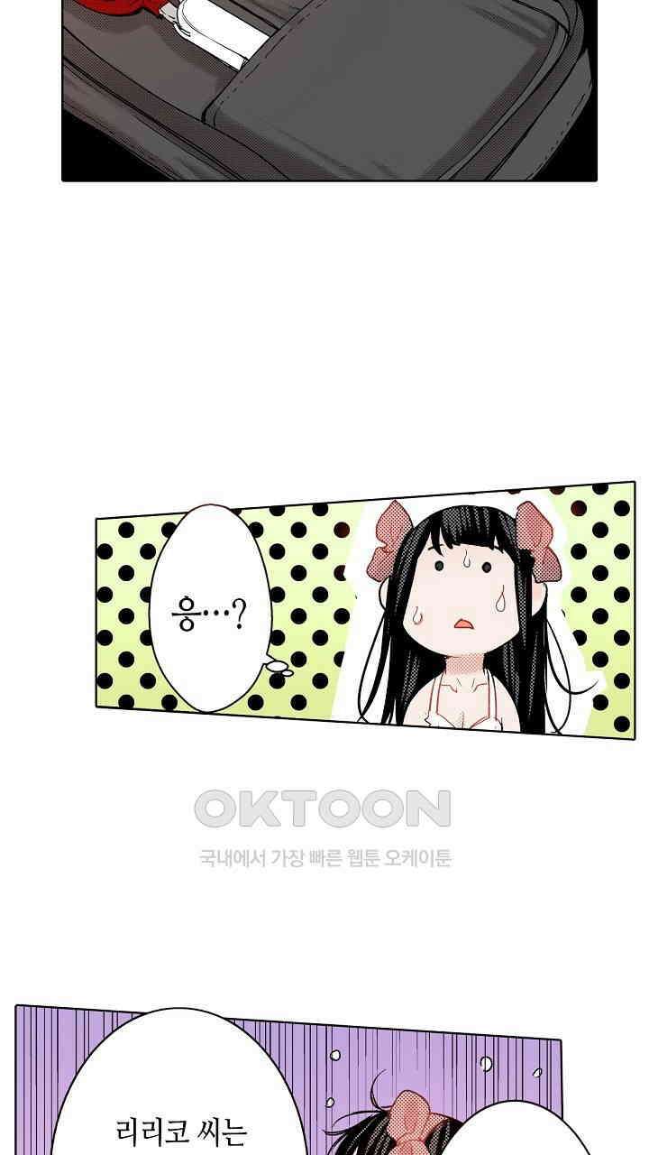 인생 2회차, AV배우로 데뷔?! 54화 7