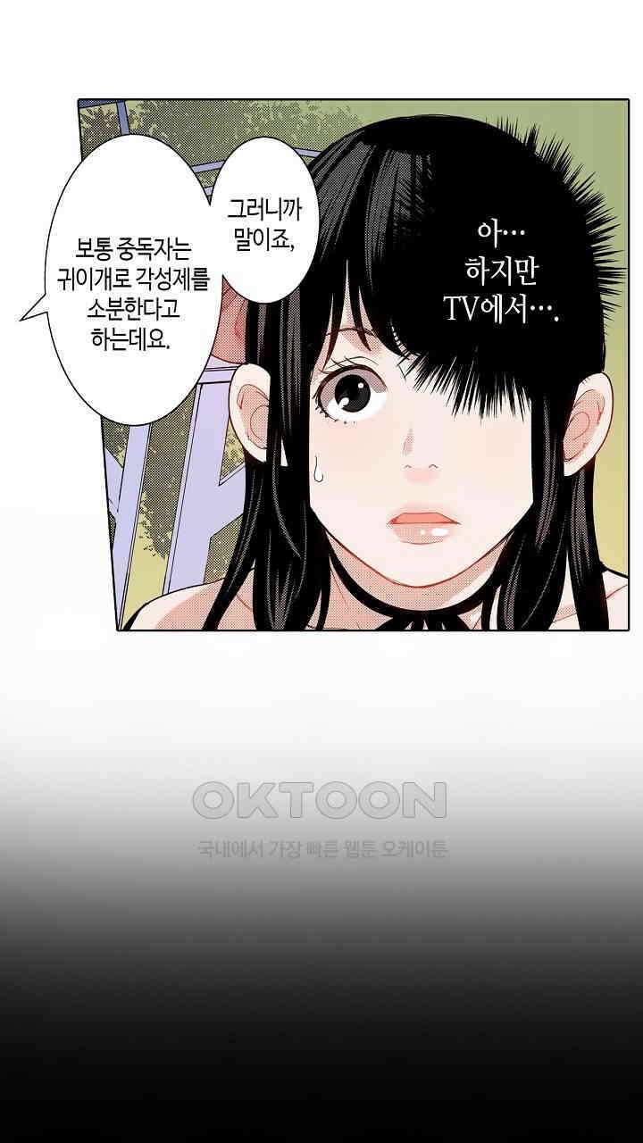인생 2회차, AV배우로 데뷔?! 54화 9