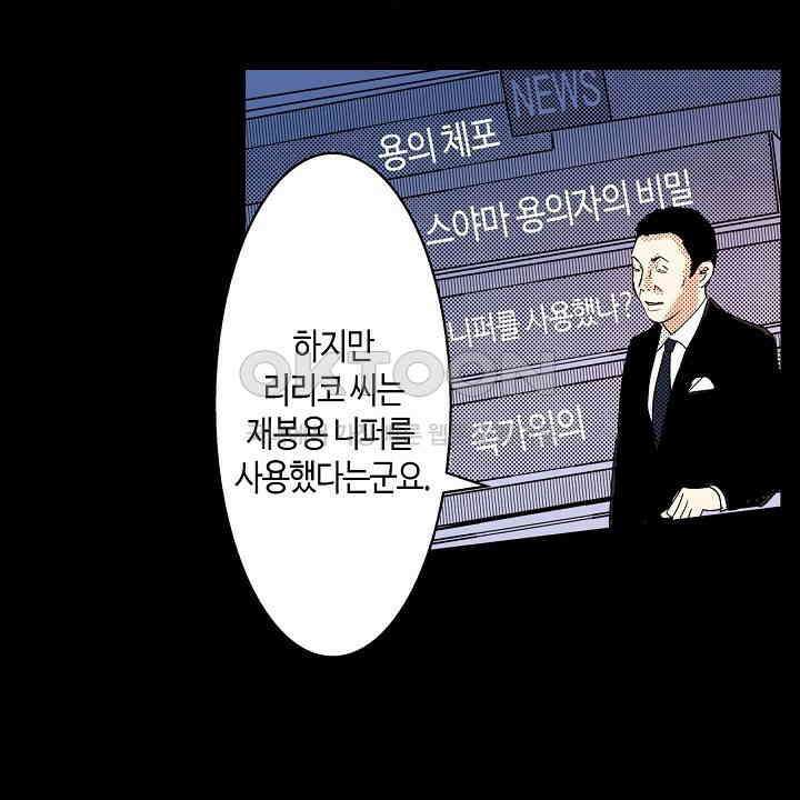 인생 2회차, AV배우로 데뷔?! 54화 10