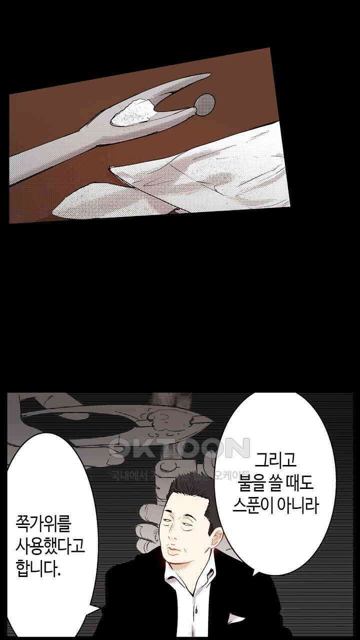 인생 2회차, AV배우로 데뷔?! 54화 11