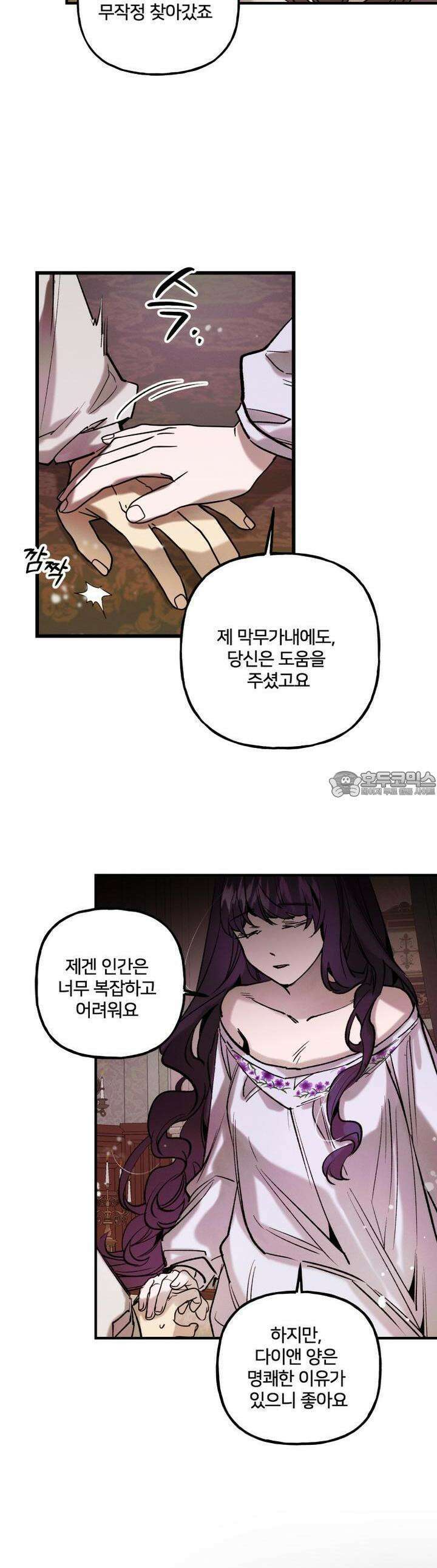 푸른빛 여정 9화 2