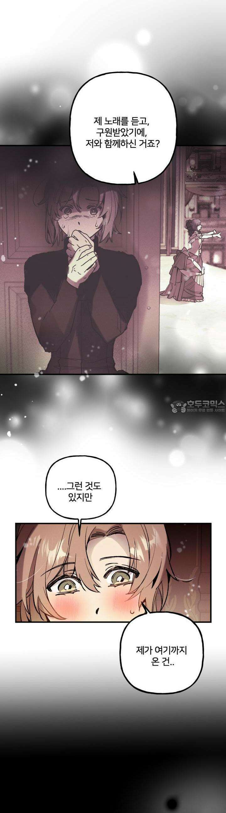 푸른빛 여정 9화 3