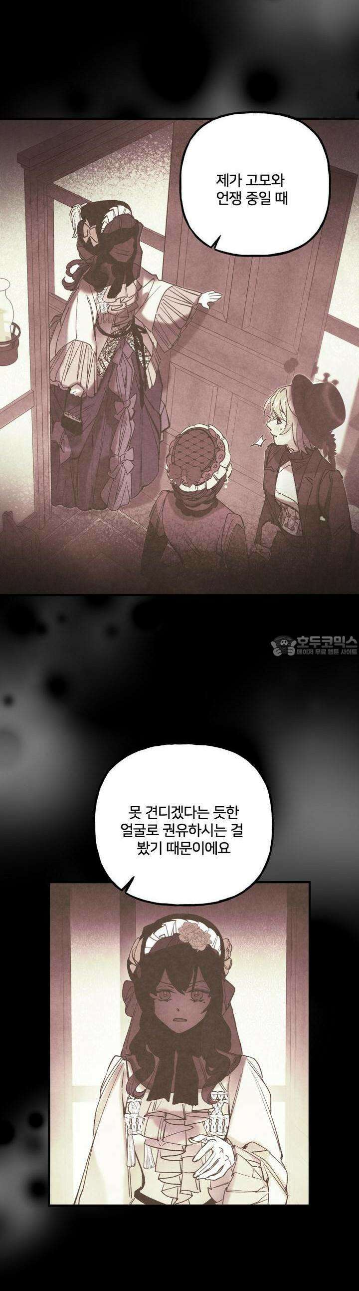 푸른빛 여정 9화 4