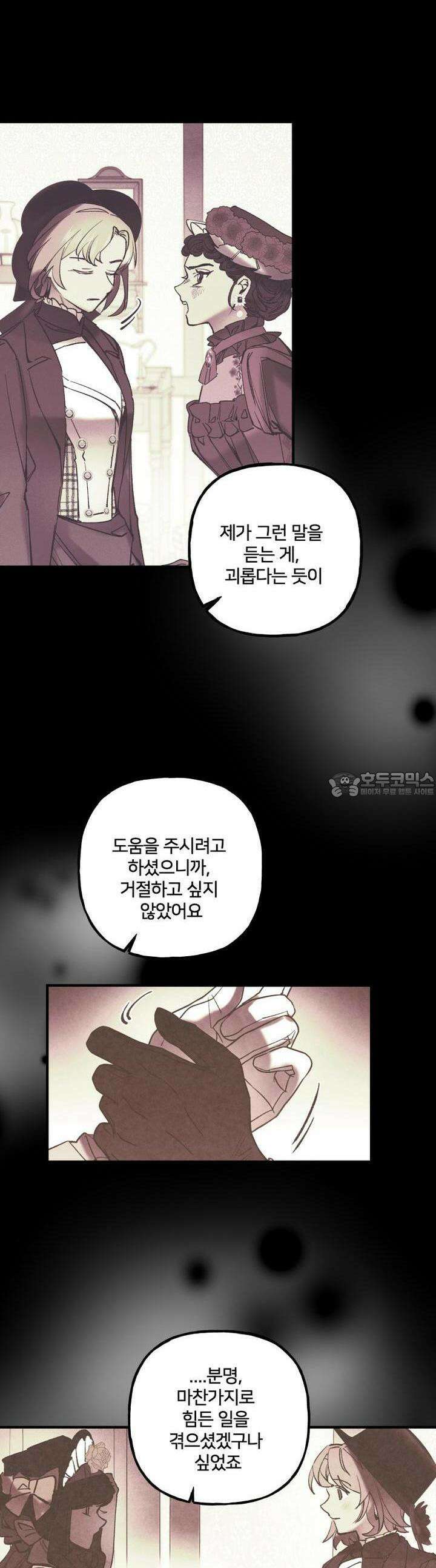 푸른빛 여정 9화 5