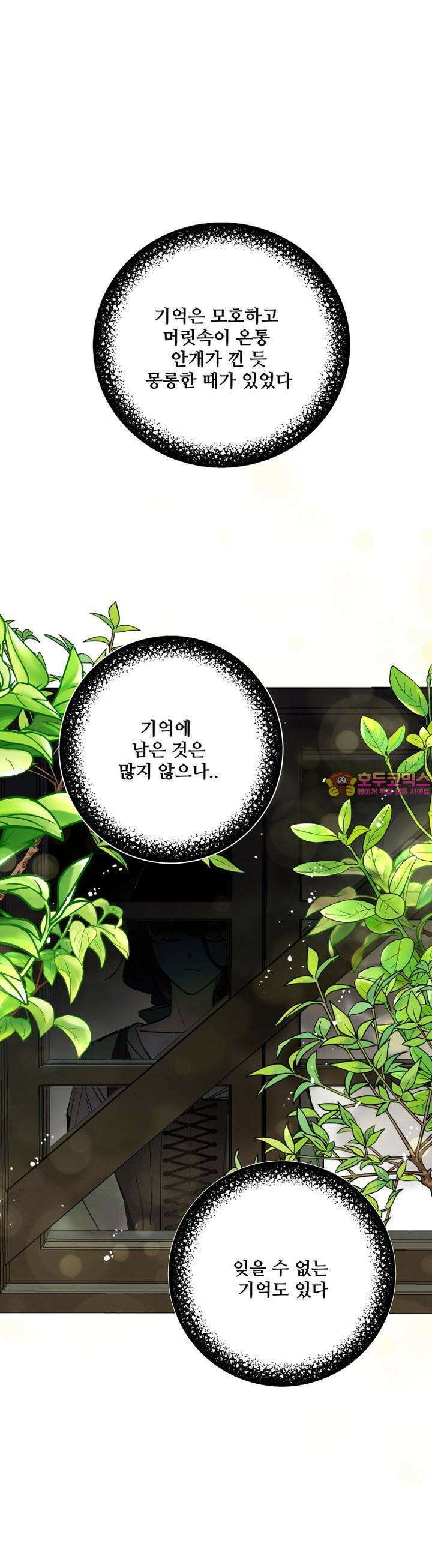 푸른빛 여정 16화 1
