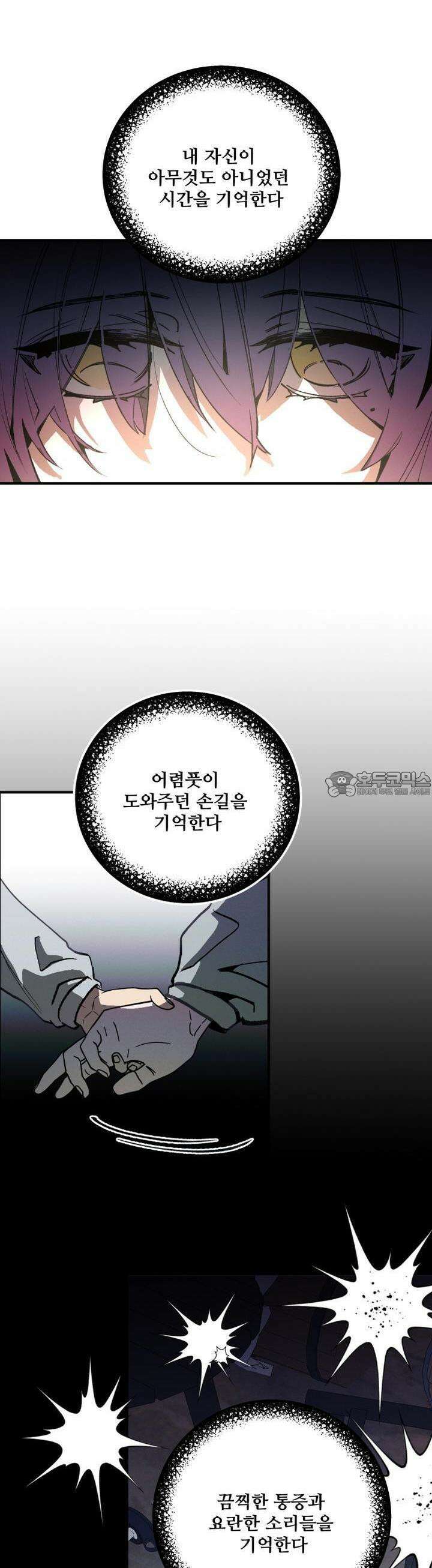 푸른빛 여정 16화 2