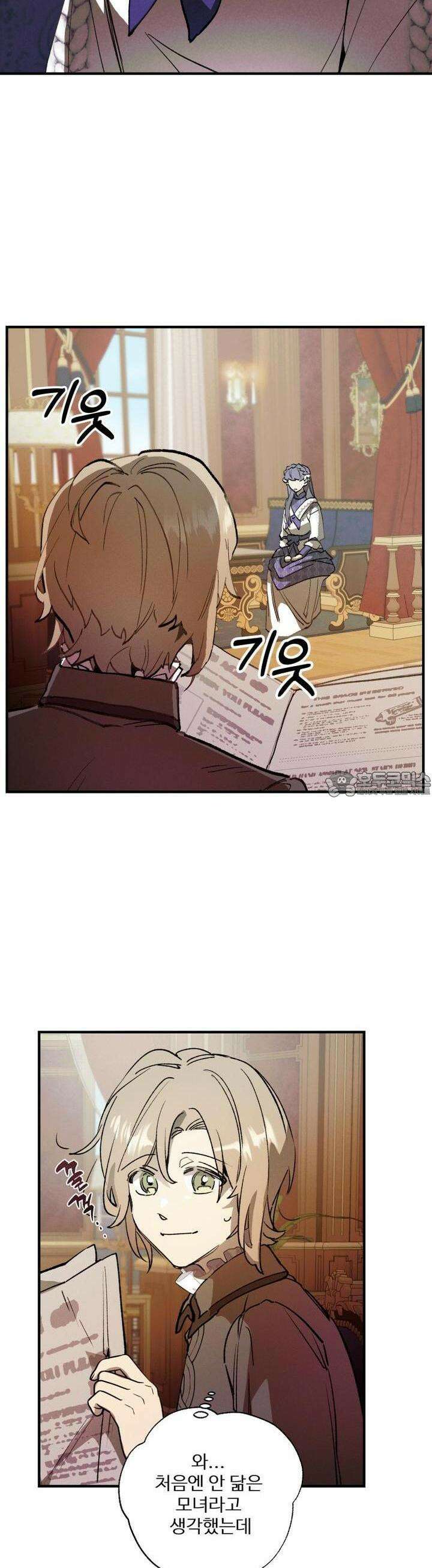 푸른빛 여정 16화 5