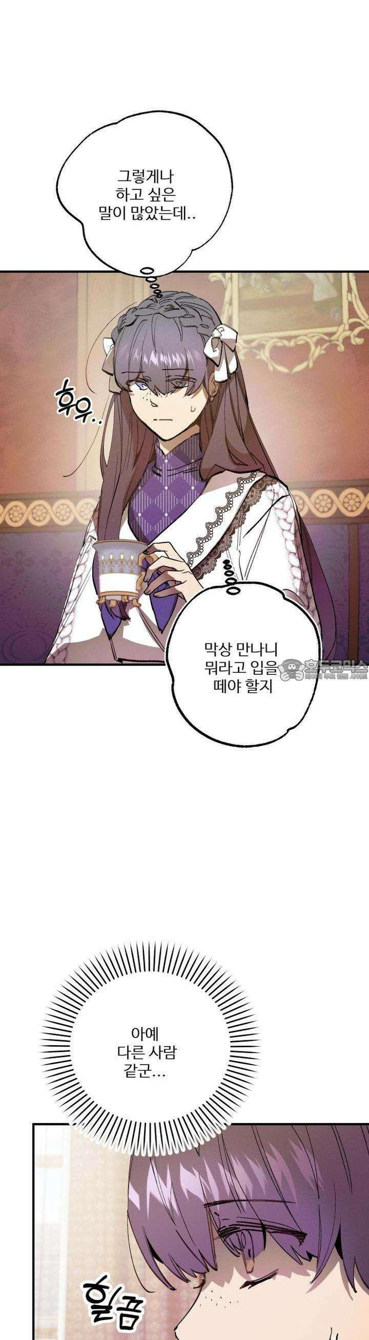 푸른빛 여정 16화 7