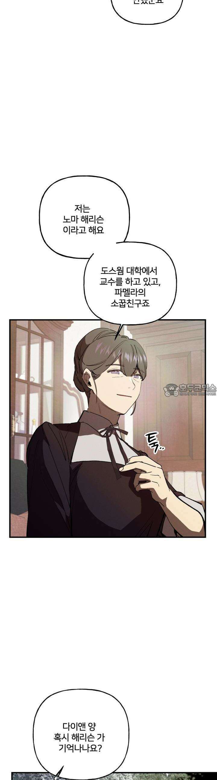 푸른빛 여정 21화 2