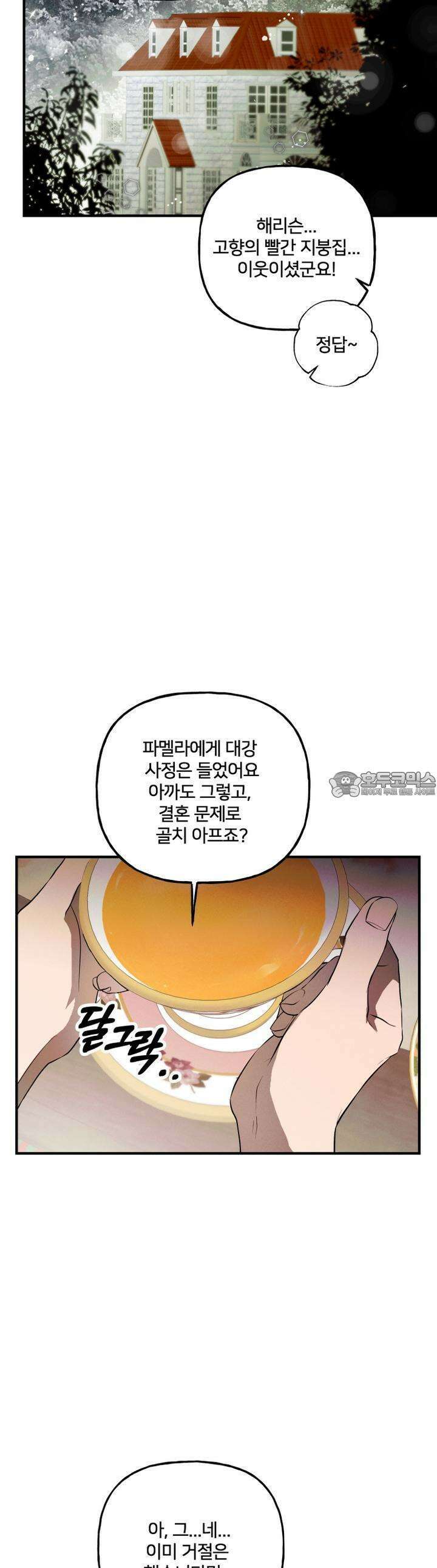 푸른빛 여정 21화 3