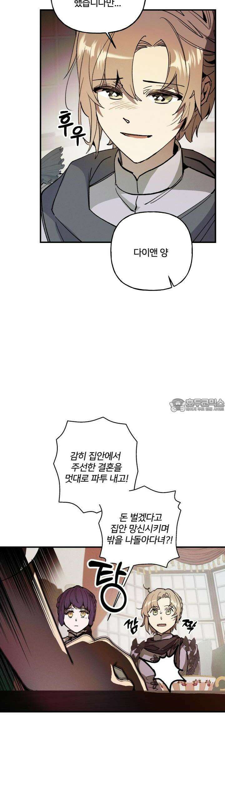 푸른빛 여정 21화 4