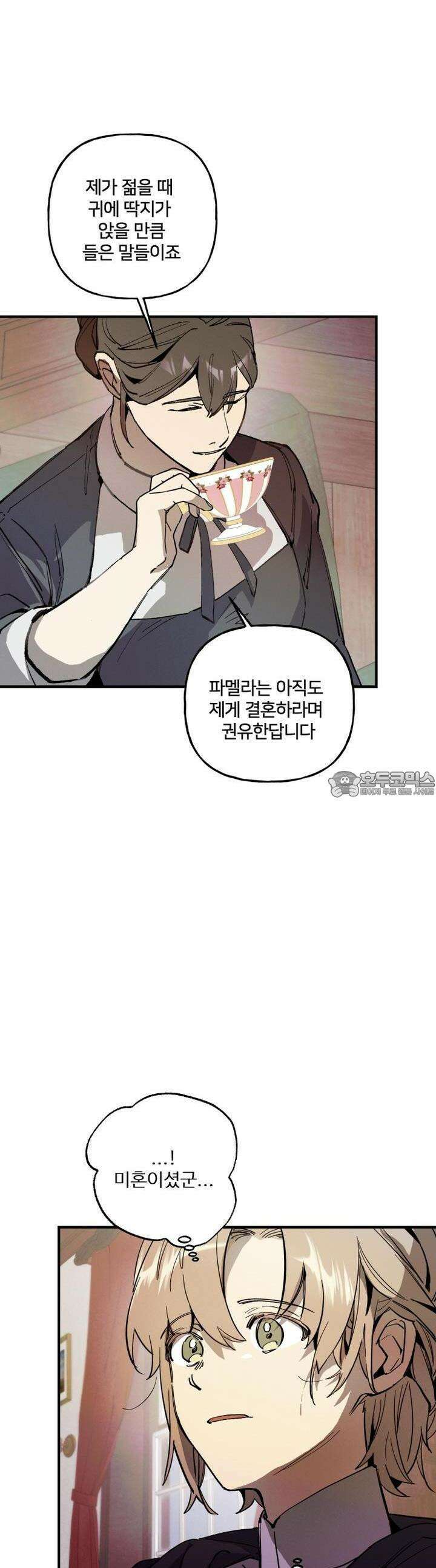 푸른빛 여정 21화 6