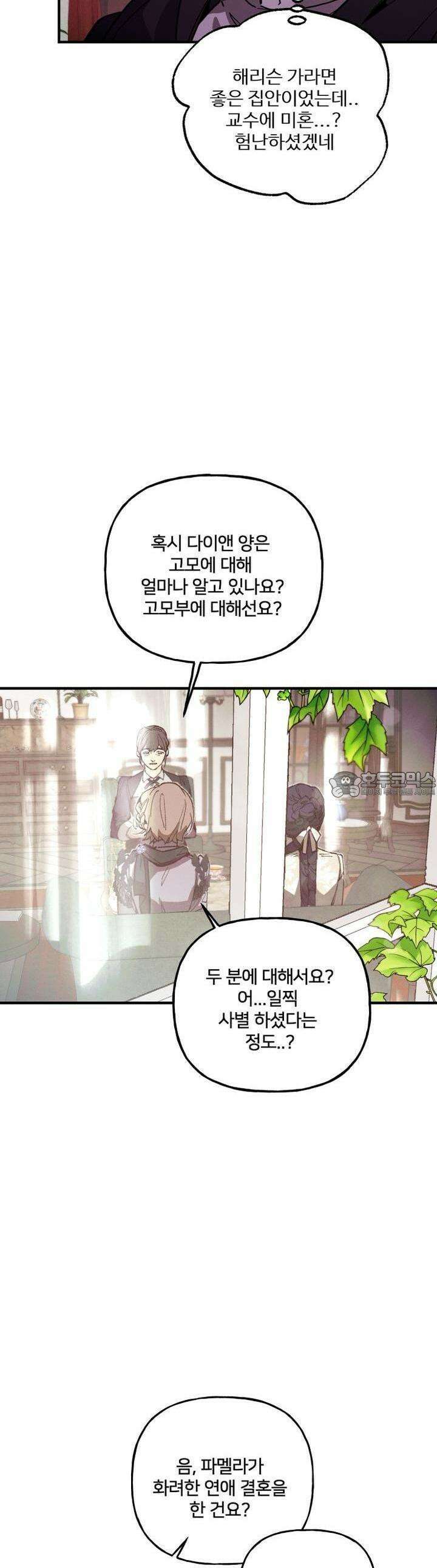 푸른빛 여정 21화 7