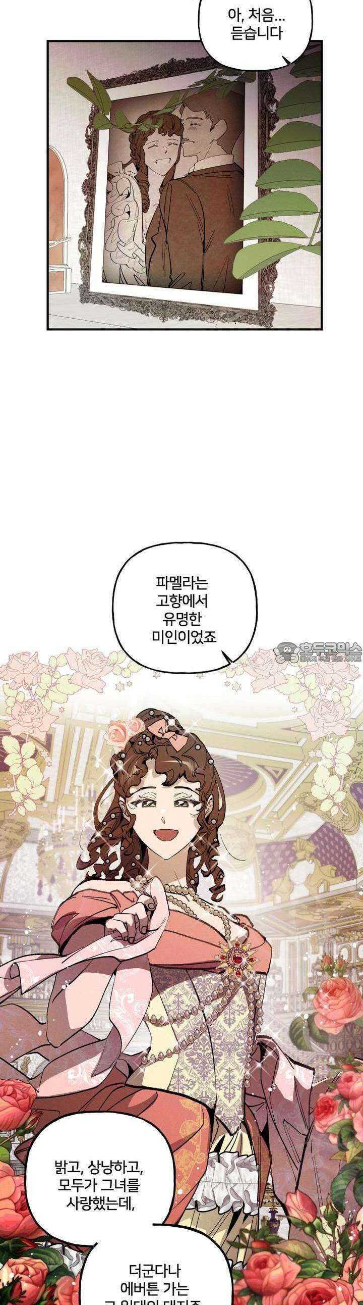 푸른빛 여정 21화 8