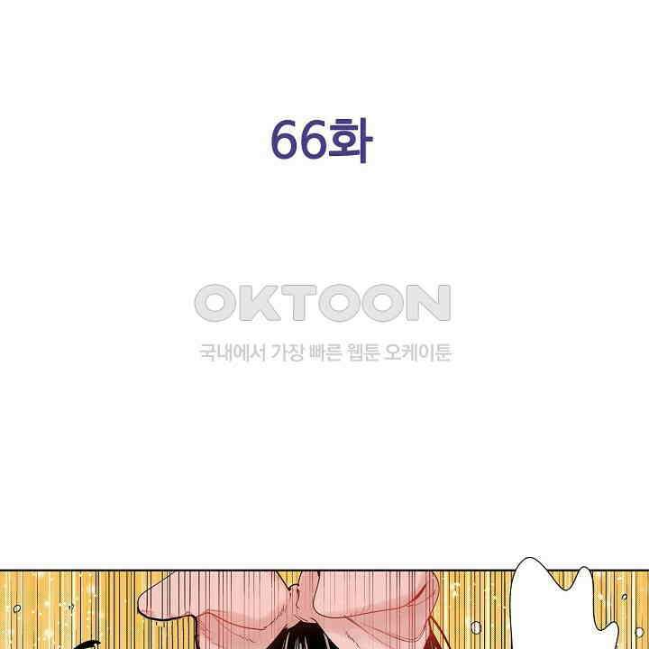 인생 2회차, AV배우로 데뷔?! 66화 2