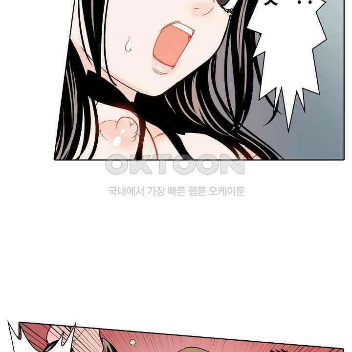인생 2회차, AV배우로 데뷔?! 66화 4