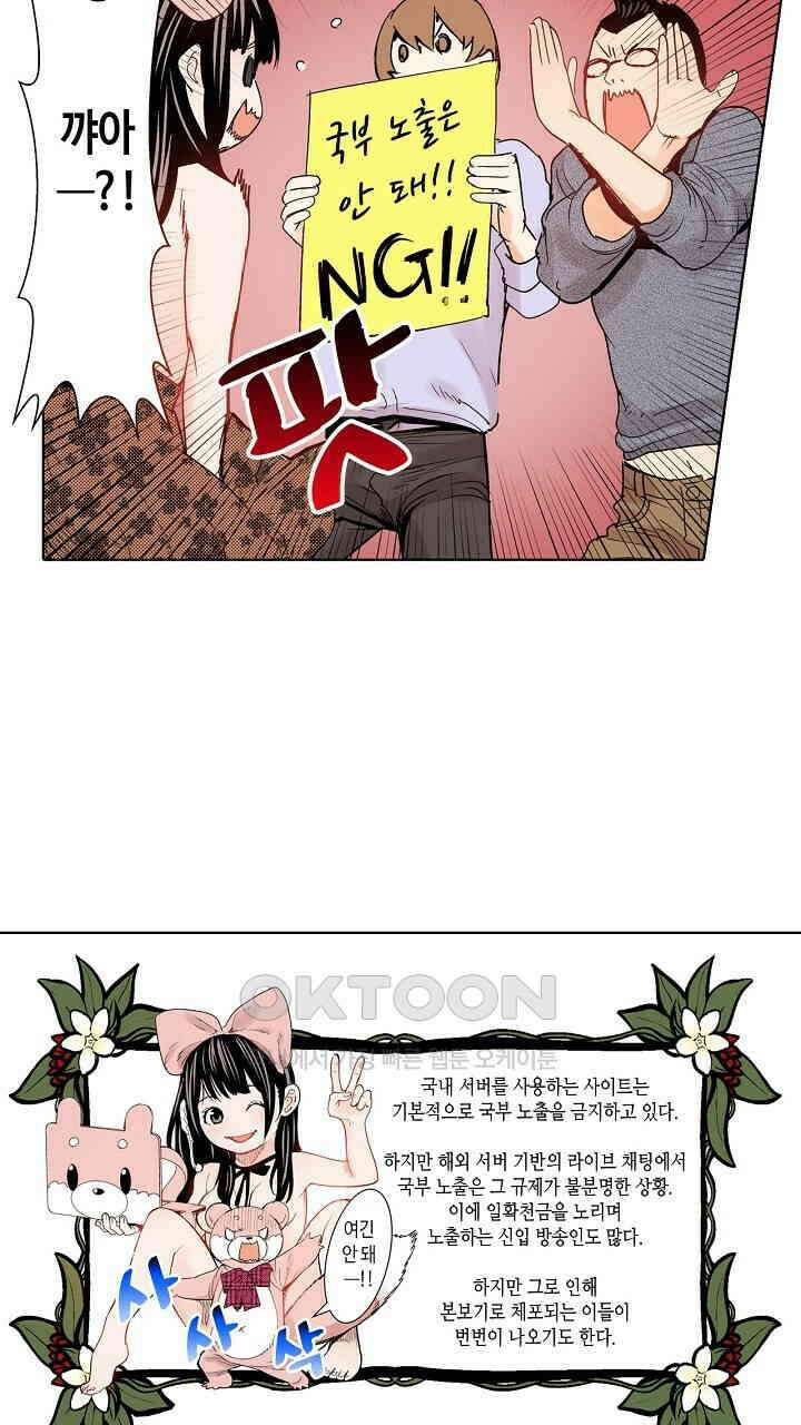 인생 2회차, AV배우로 데뷔?! 66화 5