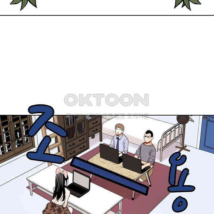 인생 2회차, AV배우로 데뷔?! 66화 6