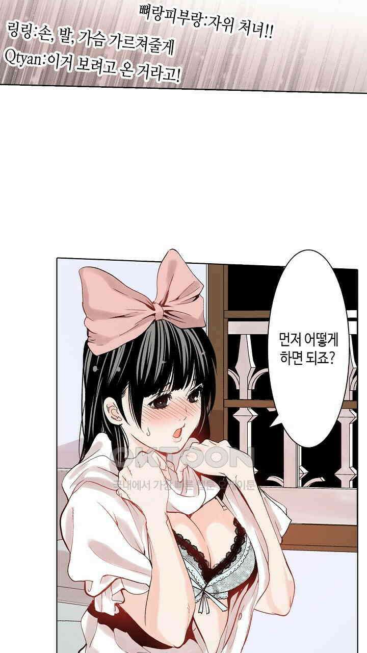 인생 2회차, AV배우로 데뷔?! 71화 3