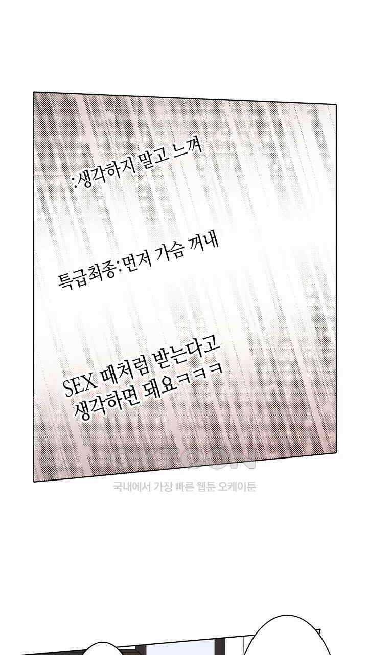 인생 2회차, AV배우로 데뷔?! 71화 5