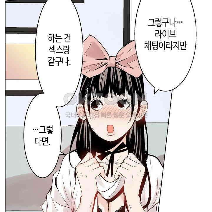인생 2회차, AV배우로 데뷔?! 71화 6