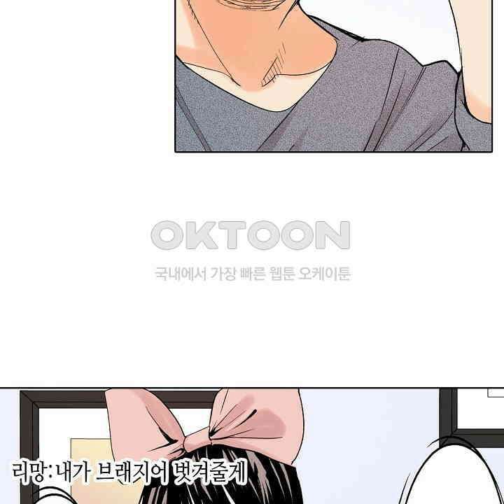 인생 2회차, AV배우로 데뷔?! 71화 10