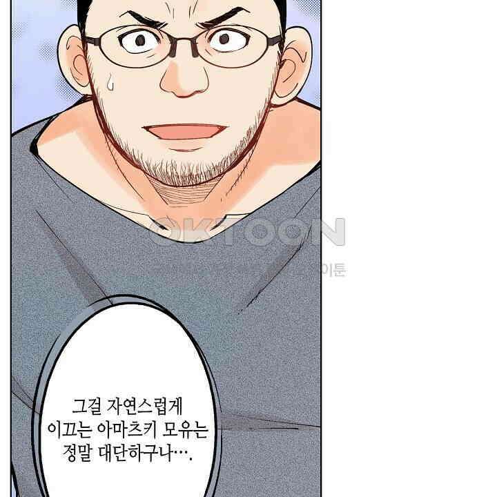 인생 2회차, AV배우로 데뷔?! 71화 12