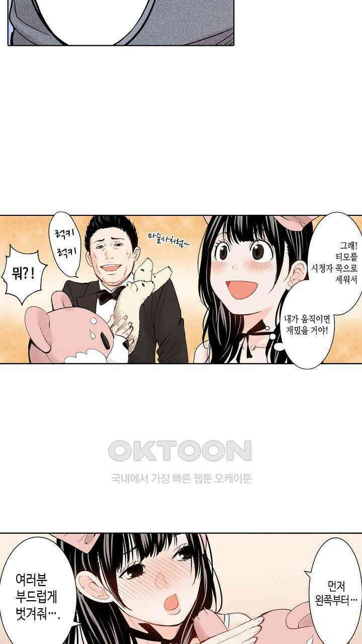 인생 2회차, AV배우로 데뷔?! 71화 13