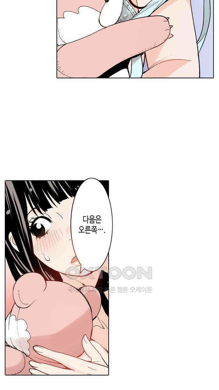 인생 2회차, AV배우로 데뷔?! 71화 17