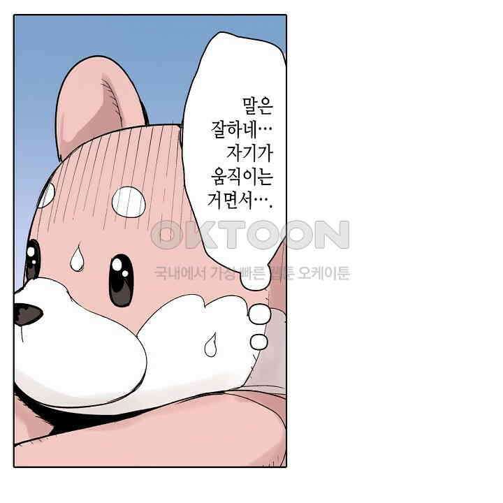 인생 2회차, AV배우로 데뷔?! 71화 20