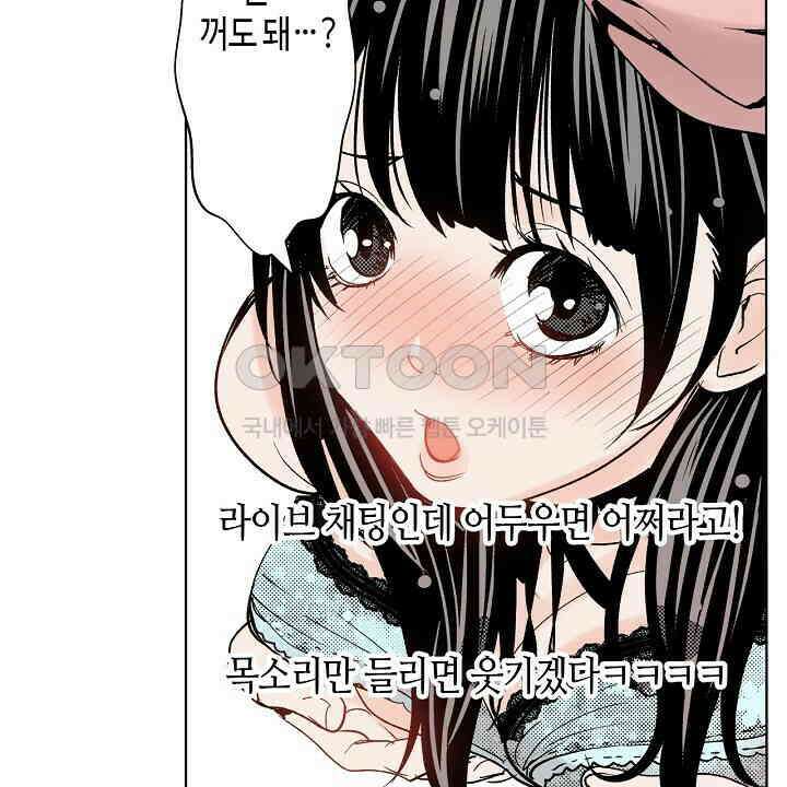 인생 2회차, AV배우로 데뷔?! 71화 24