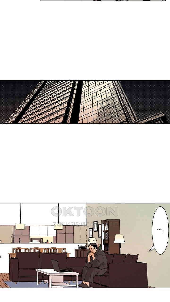 인생 2회차, AV배우로 데뷔?! 71화 25