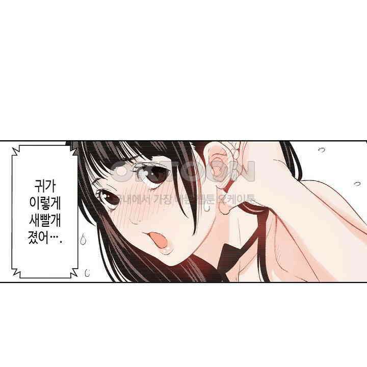 인생 2회차, AV배우로 데뷔?! 71화 26