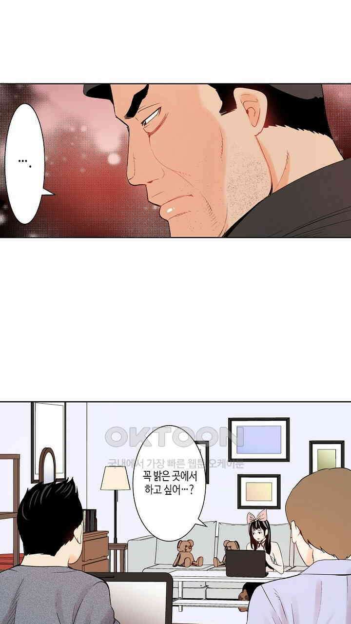 인생 2회차, AV배우로 데뷔?! 71화 27