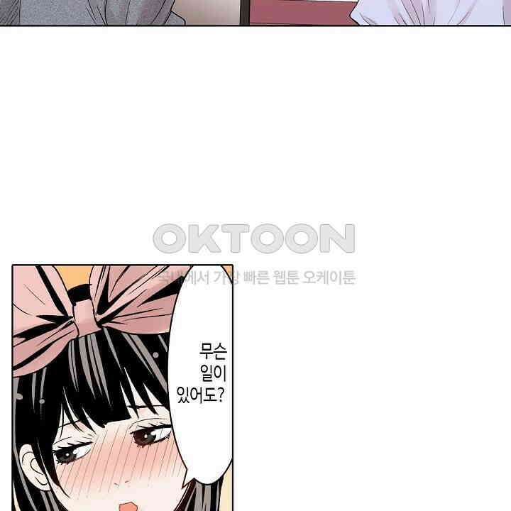 인생 2회차, AV배우로 데뷔?! 71화 28