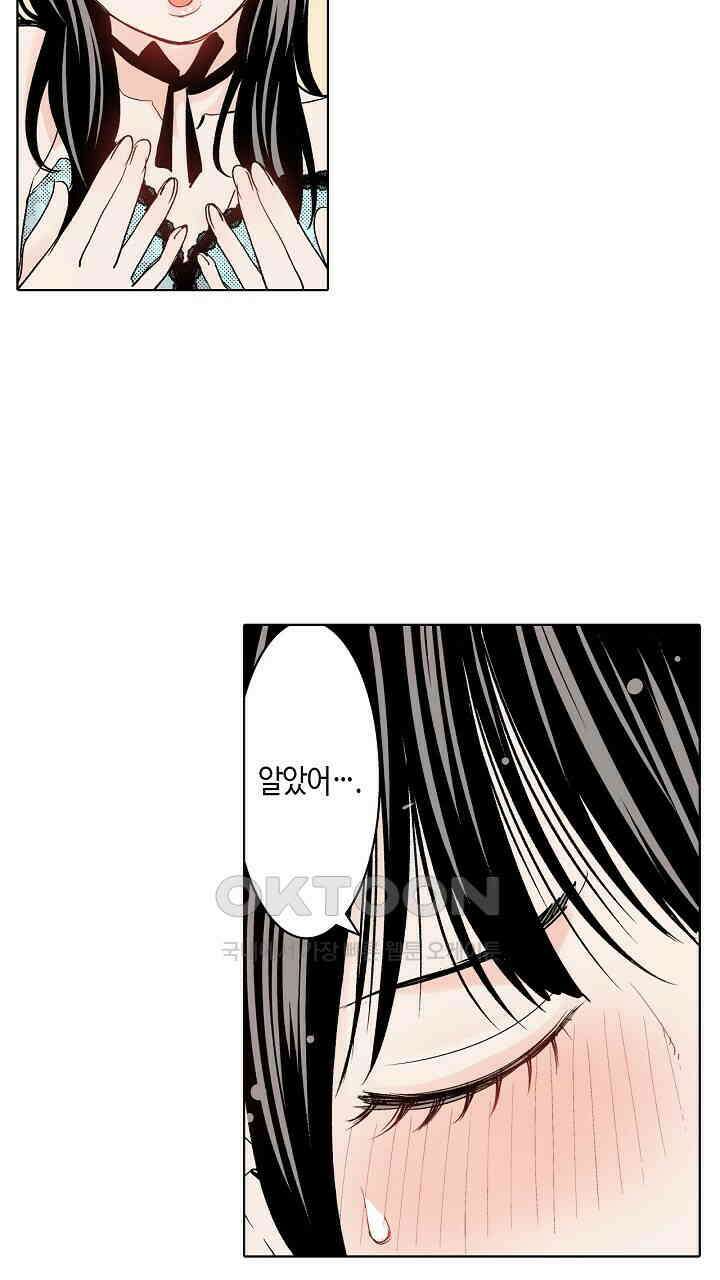 인생 2회차, AV배우로 데뷔?! 71화 29