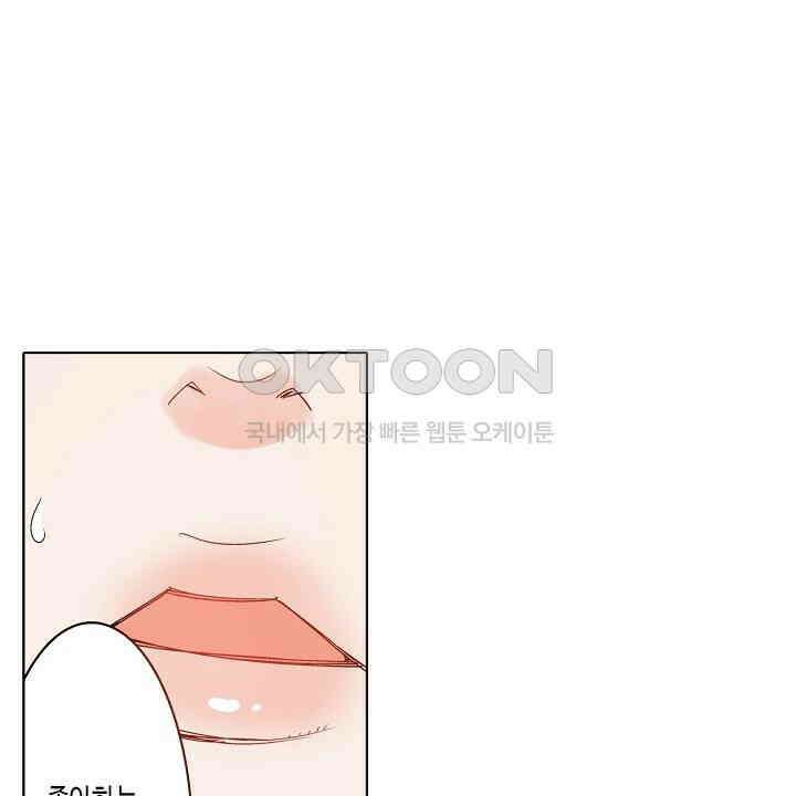 인생 2회차, AV배우로 데뷔?! 71화 30