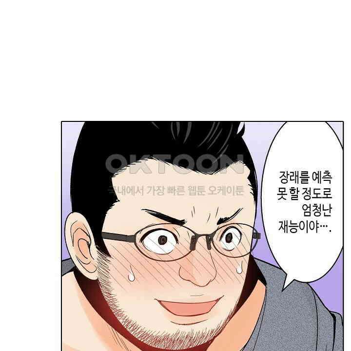 인생 2회차, AV배우로 데뷔?! 71화 32