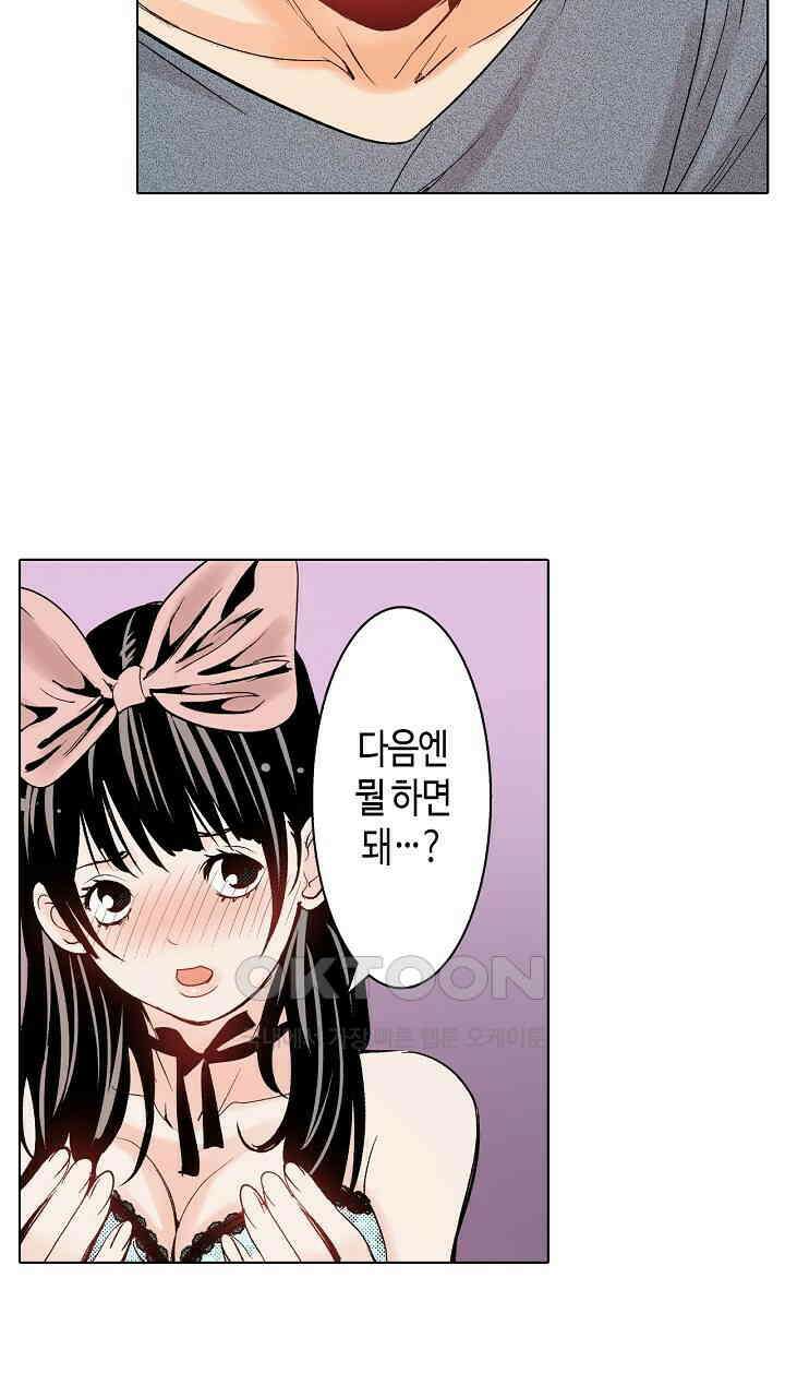 인생 2회차, AV배우로 데뷔?! 71화 33