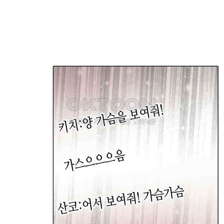 인생 2회차, AV배우로 데뷔?! 71화 34
