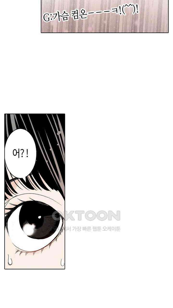 인생 2회차, AV배우로 데뷔?! 71화 35