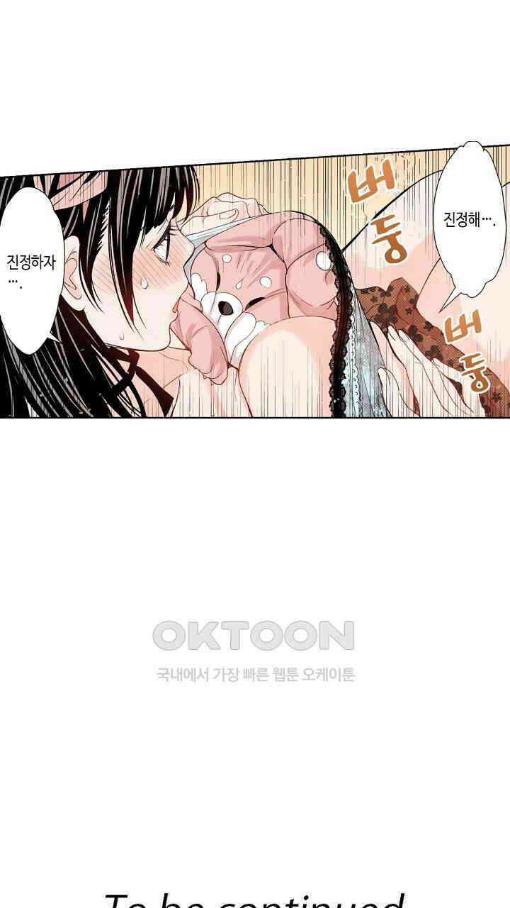 인생 2회차, AV배우로 데뷔?! 71화 37
